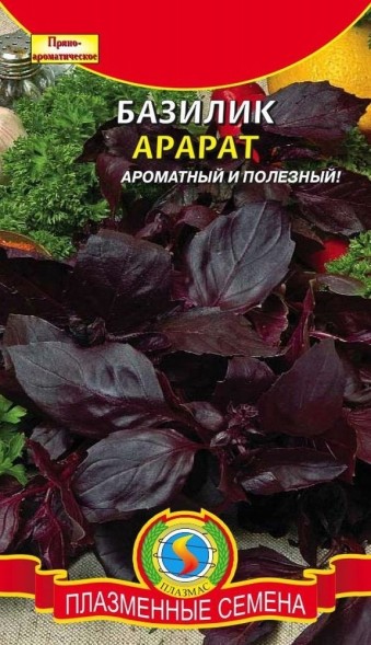 Семена Базилик Арарат ПЛ