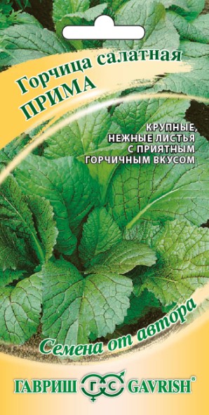 Семена Горчица Прима листовая (Гавриш)