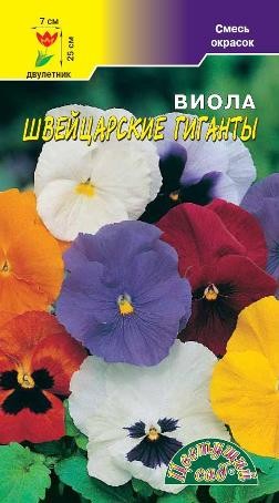 Семена Виола (Анютины глазки) Швейцарские гиганты ЦС