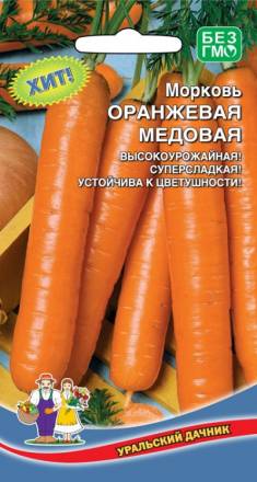 Морковь Оранжевая Медовая УД