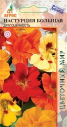 Настурция Большая Драгоценность (Агрос)