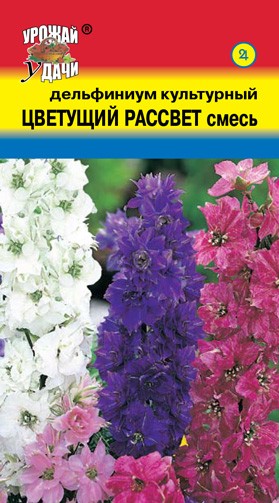 Семена Дельфиниум ЦВЕТУЩИЙ РАССВЕТ Смесь УУД