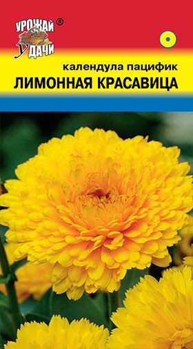 Семена Календула Лимонная красавица УУД