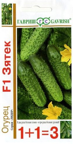 Семена Огурец Зятек F1 cерия 1+1 (Гавриш)