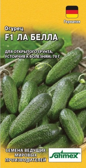 Семена Огурец Ла Белла F1 (Гавриш)