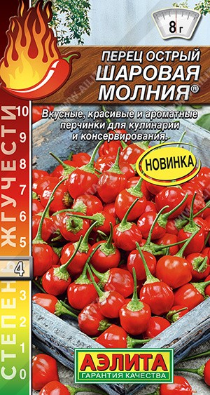 Семена Перец острый Шаровая молния (Аэлита)