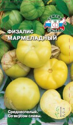 Физалис Мармеладный (СеДеК)