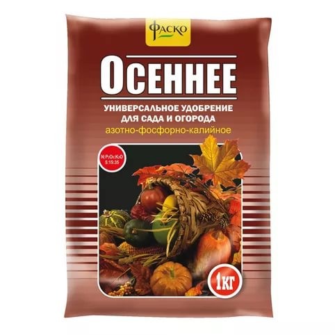  Удобрение Осеннее 1 кг Фаско