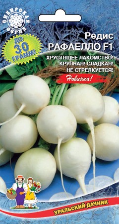 Семена Редис Рафаэлло F1 УД