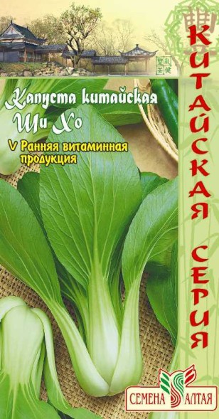 Семена Капуста китайская Ши Хо (Семена Алтая)