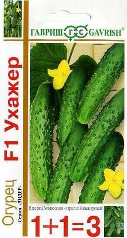 Семена Огурец Ухажер F1 серия 1+1 (Гавриш)