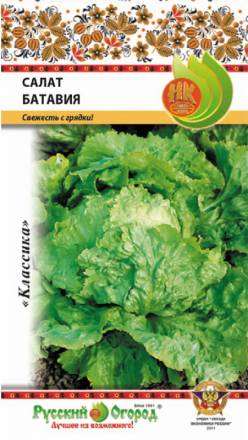 Салат Батавия листовой (НК)