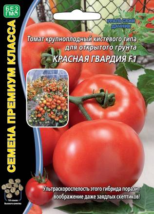 Томат Красная Гвардия F1 УД