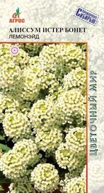 Семена Алиссум Истер Бонет Лемонэйд (Агрос)