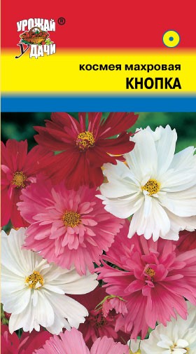 Семена Космея махровая Кнопка УУД