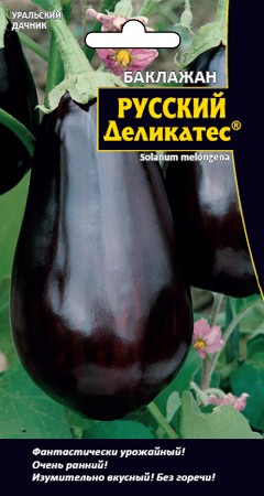 Семена Баклажан Русский деликатес® УД
