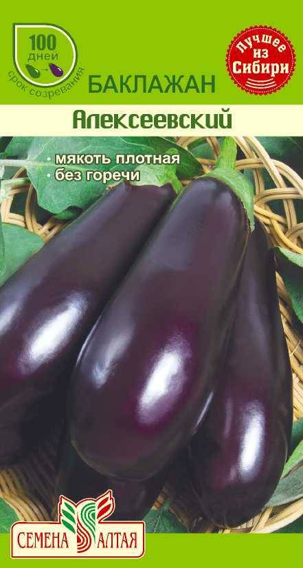 Баклажан Марципан Купить Семена