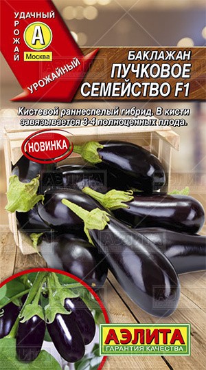 Семена Баклажан Пучковое семейство F1 (Аэлита)