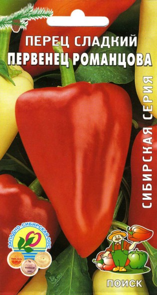 Семена Перец Первенец Романцова (Поиск)