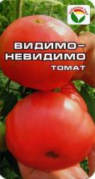 Томат Видимо-Невидимо (Сиб сад)