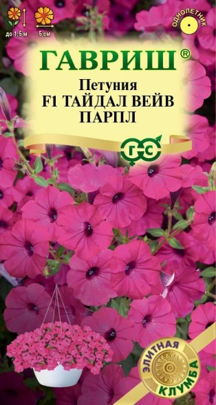 Семена Петуния Тайдал Вейв F1 Парпл (Минитуния) суперкаскад (Гавриш)