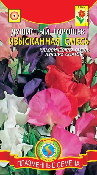 Семена Горошек душистый Изысканная смесь ПЛ