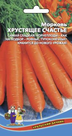 Морковь Хрустящее Счастье УД