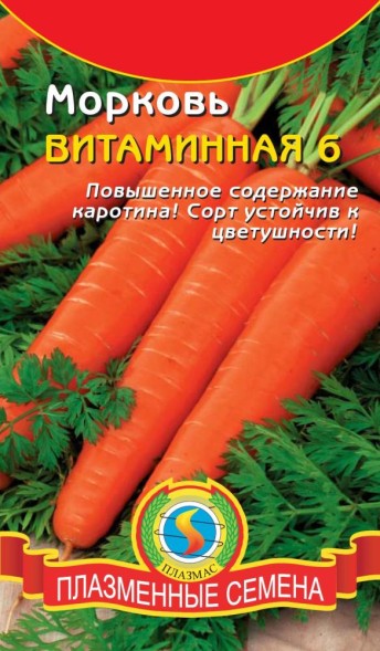 Семена Морковь Витаминная 6 ПЛ