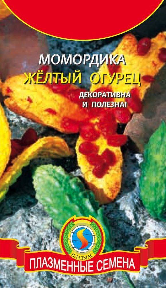 Момордика Семена Купить В Москве