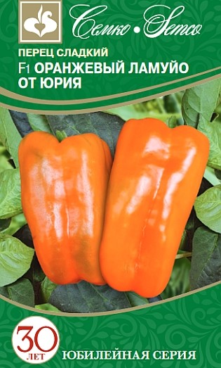 Семена Перец Оранжевый Ламуйо от Юрия F1 (Семко)