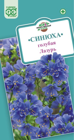 Семена Синюха Лазурь голубая (Гавриш)