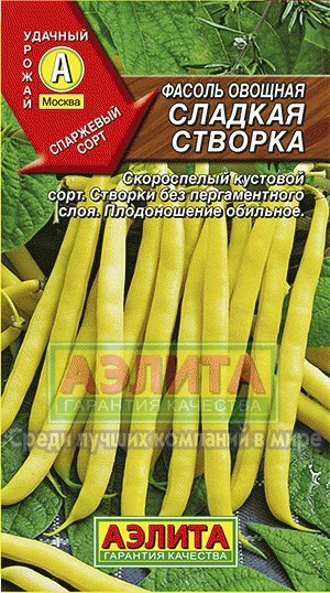 Семена Фасоль Сладкая створка (Аэлита)