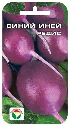 Семена Редис Синий иней(Сиб сад)