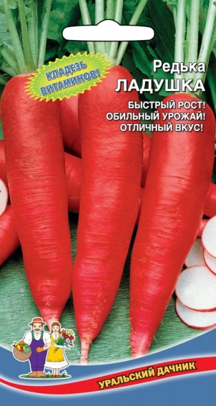 Семена Редька Ладушка УД