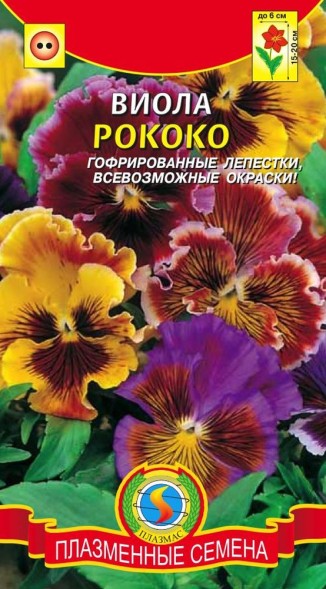 Семена Виола Рококо ПЛ