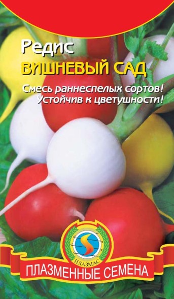 Семена Редис Вишневый сад ПЛ