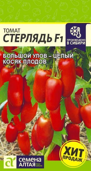 Семена Томат Стерлядь F1 (Семена Алтая)