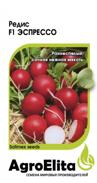 Семена Редис Эспрессо F1 (АгроЭлита)