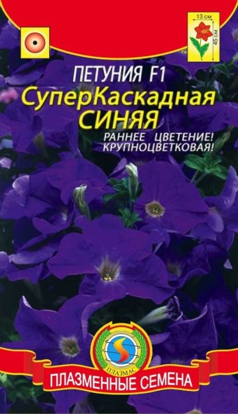 Семена Петуния F1 Суперкаскадная Синяя ПЛ