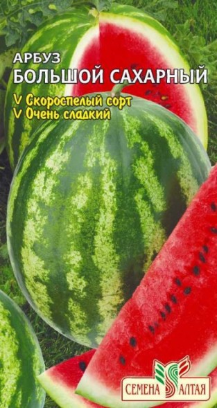 Семена Арбуз Большой сахарный (Сем Алтая)
