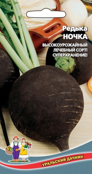 Семена Редька Ночка УД