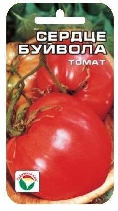 Семена Томат Сердце Буйвола (Сиб сад)