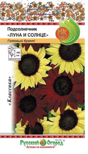 Семена Подсолнечник декоративный Луна и Солнце (НК)