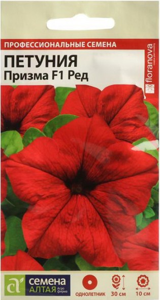 Семена Петуния Призма F1 Ред (Семена Алтая)