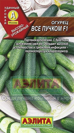 Семена Огурец Все пучком (Аэлита)