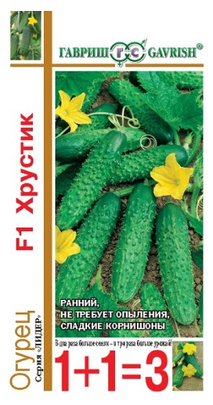 Семена Огурец Хрустик F1 1+1 (Гавриш)