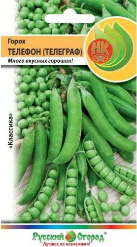 Семена Горох Телефон (телеграф) НК