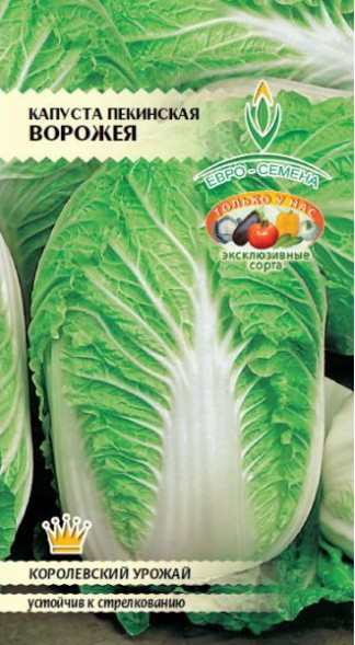 Семена Капуста пекинская Ворожея (Евро-Семена)