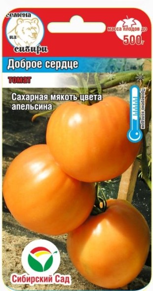 Семена Томат Доброе сердце (Сиб Сад)