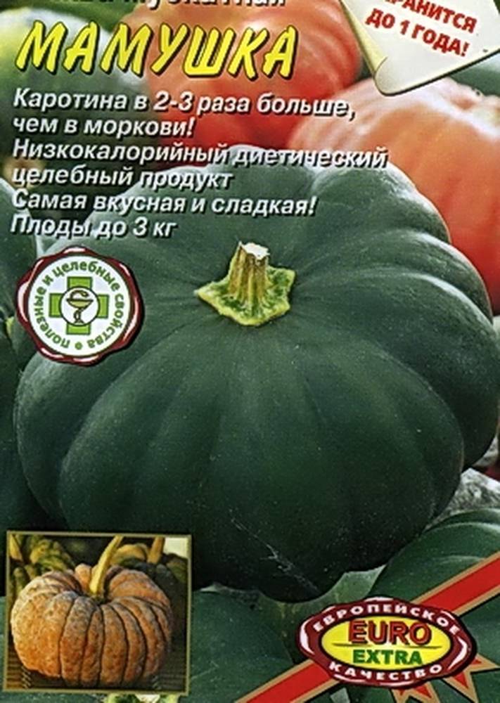 Купить Тыква Каротиновая Описание Сорта Фото Отзывы